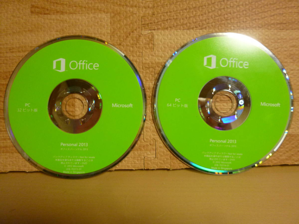 ２PC認証可　Microsoft office Personal 2013（Excel Word Outlook）パッケージ版