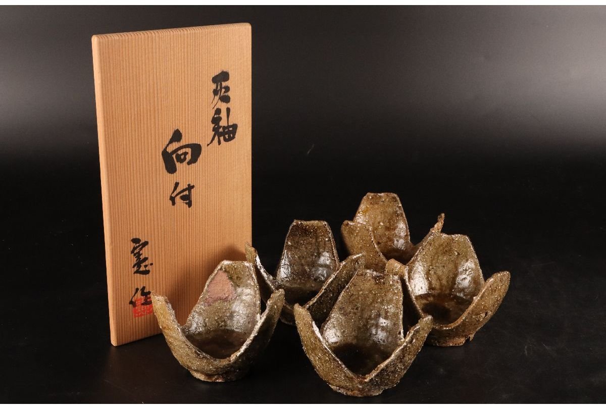 赤字超特価，新作 URA 日本伝統工芸会正会員/東憲 造/灰釉向付5客/共箱/7-1-50 検 骨董/料亭/向付/小鉢/銘々皿/割烹/和食/飾物/置物/懐石(備前)｜売買されたオークション情報、yahooの商品情報をアーカイブ公開 - オ 備前