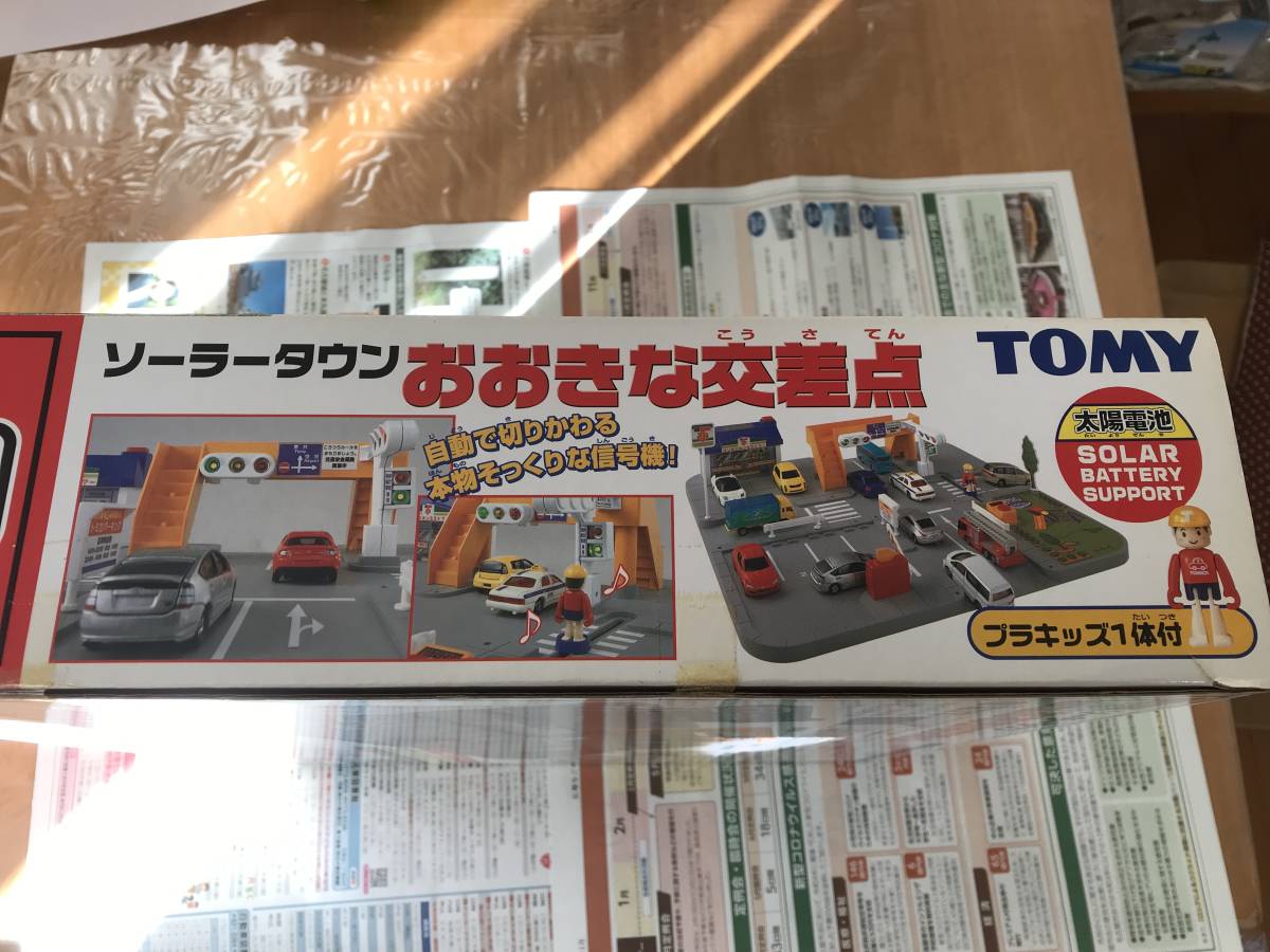 トミカ おおきな交差点 ソーラータウン トミカ ソーラータウン