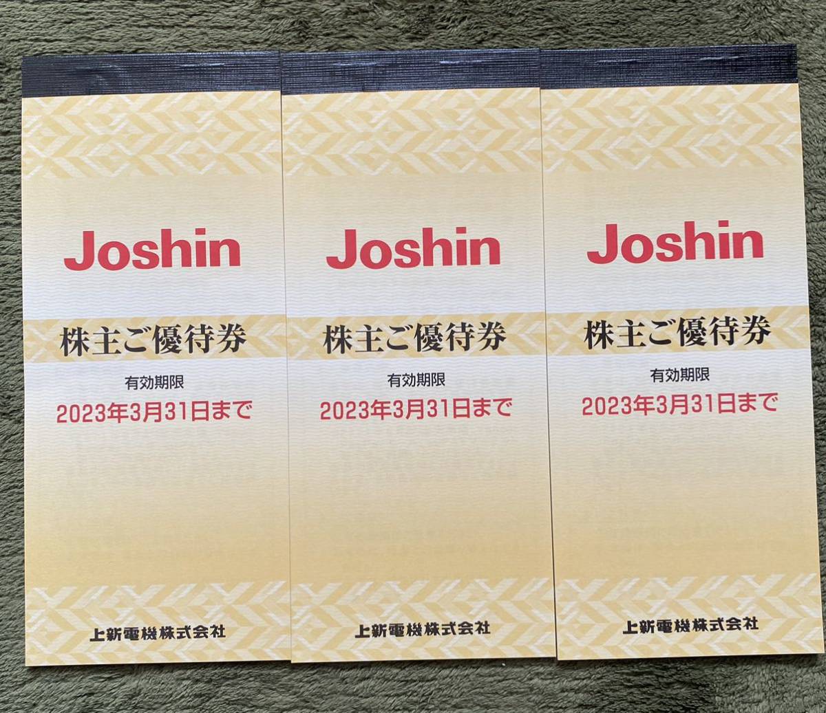 Joshin 株主優待券 20000円分 Joshin 株主優待割引券 上新電機 20000