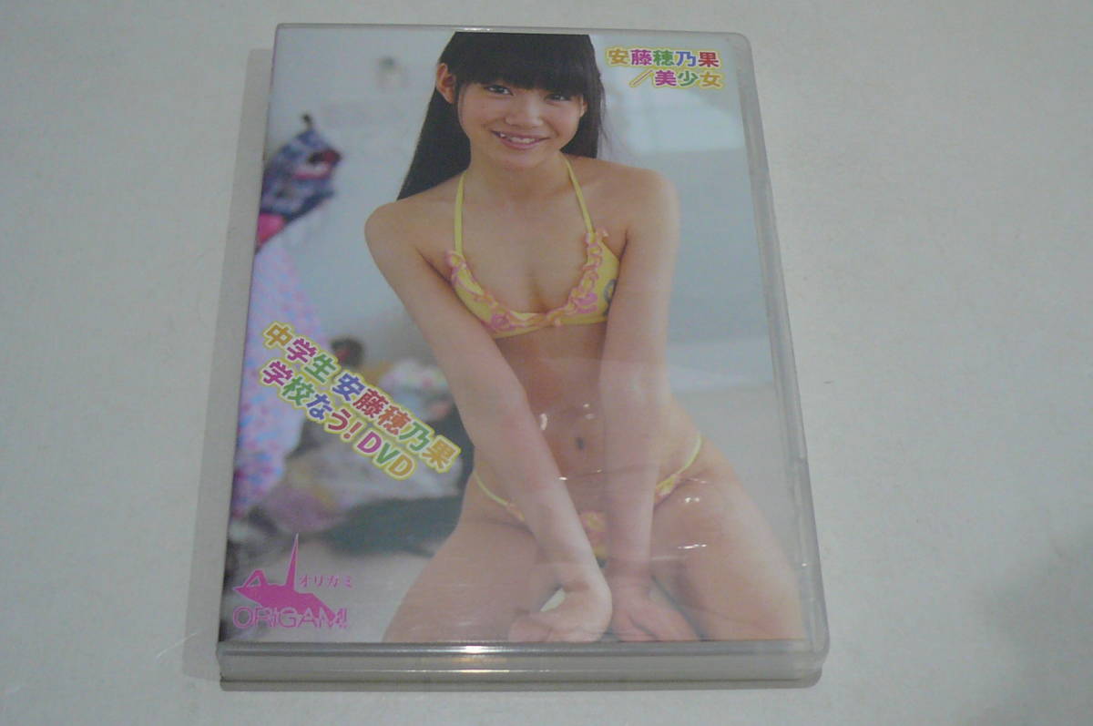 ★安藤穂乃果 DVD『美少女 学校なう！』★