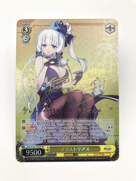 激レア 1円オークション ヴァイス シュヴァルツ アズールレーン AZL 