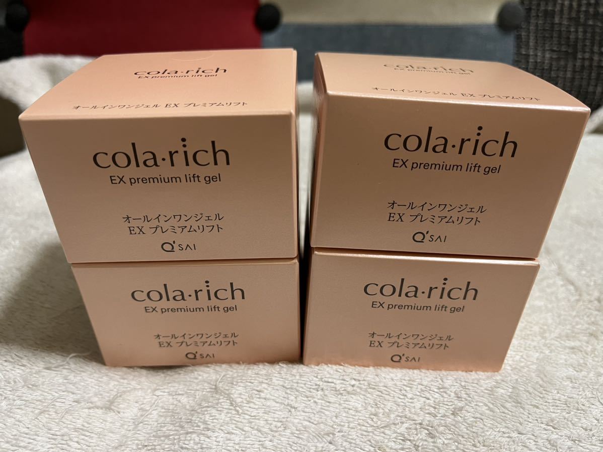 新品☆キューサイコラリッチ　オールインワンジェルEX プレミアムリフト　55g×4個セット♪コラリッチ最高のグレード年初特別福袋リップ