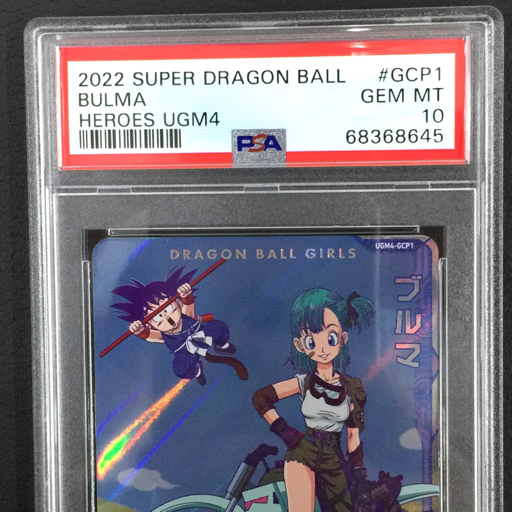 1円 美品 PSA鑑定品 ドラゴンボール PSA10 ブルマ HEROES UGM4 他 PSA9 