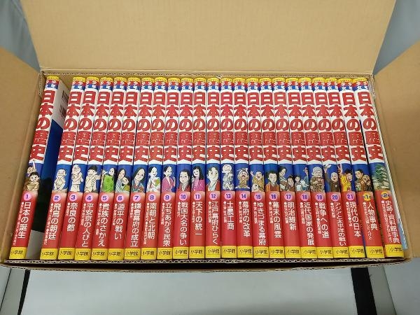 美品）小学館 少年少女 日本の歴史 全21巻＋別巻2巻 +年表付　合計23冊 小学館版・学習まんが 少年少女日本の歴史 決定版全21巻＋別巻2巻