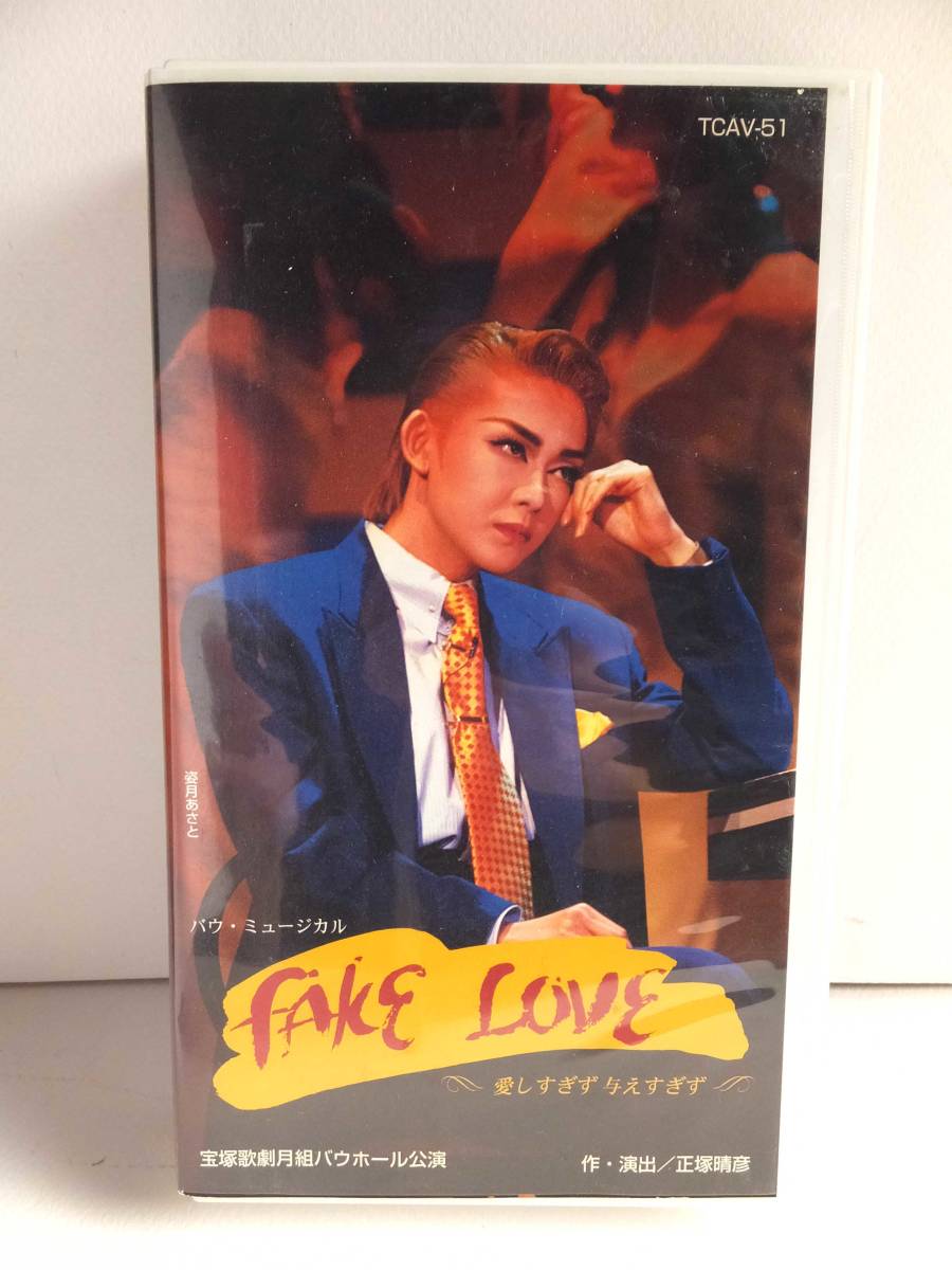 宝塚歌劇団 ある日どこかで 等 VHS ビデオテープ DVD/ブルーレイ