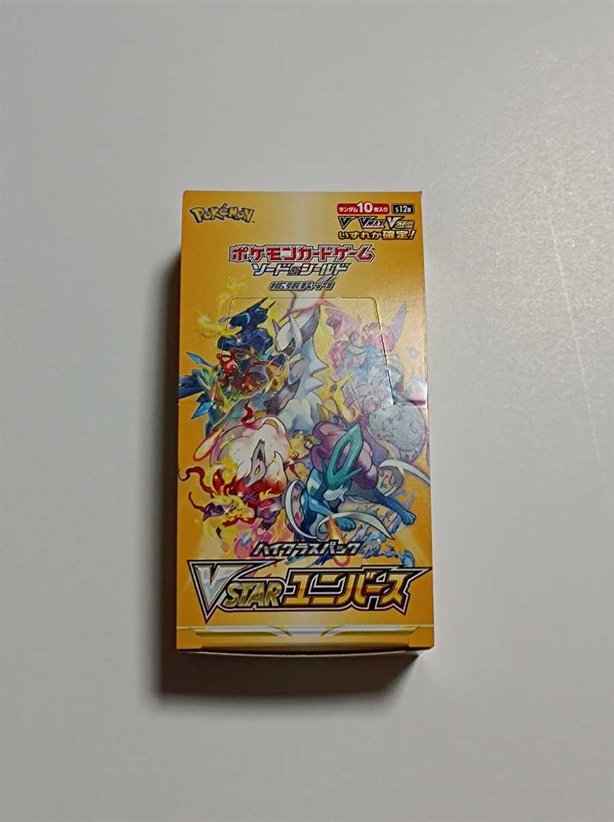 お年玉 安価即決】ポケモンカードゲーム ハイクラスパック VSTAR