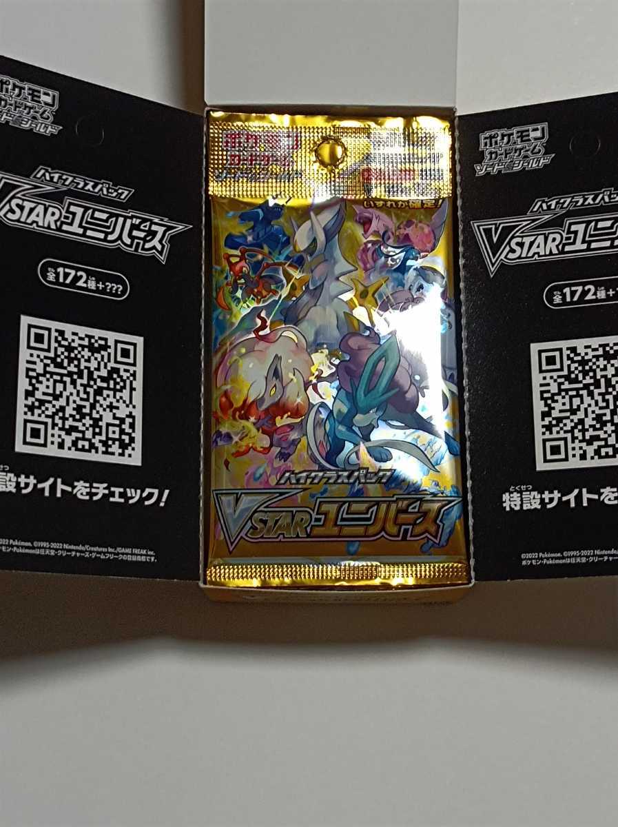 お年玉 安価即決】ポケモンカードゲーム ハイクラスパック VSTAR