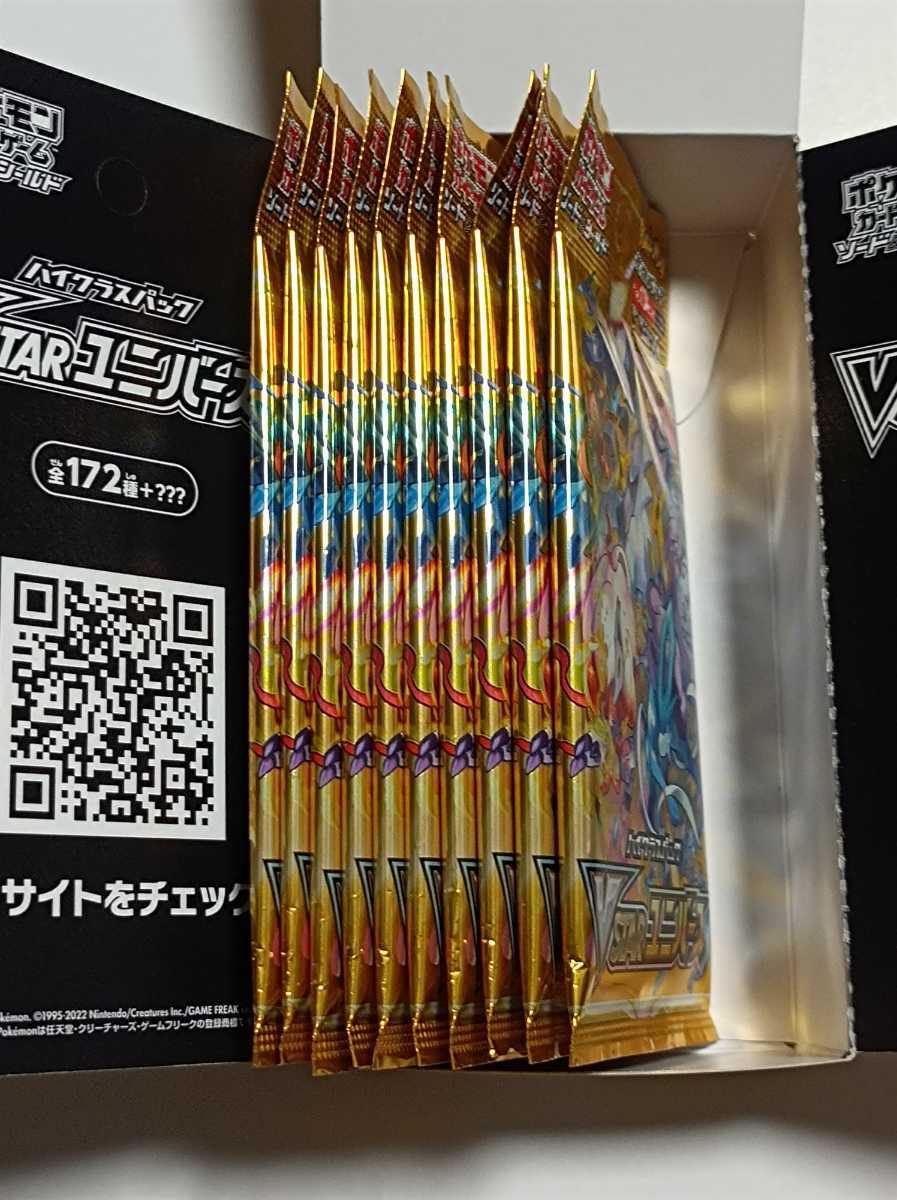 お年玉 安価即決】ポケモンカードゲーム ハイクラスパック VSTAR