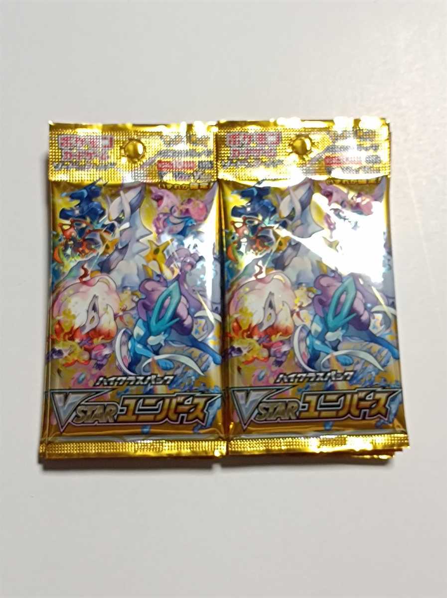 お年玉 安価即決】ポケモンカードゲーム ハイクラスパック VSTAR