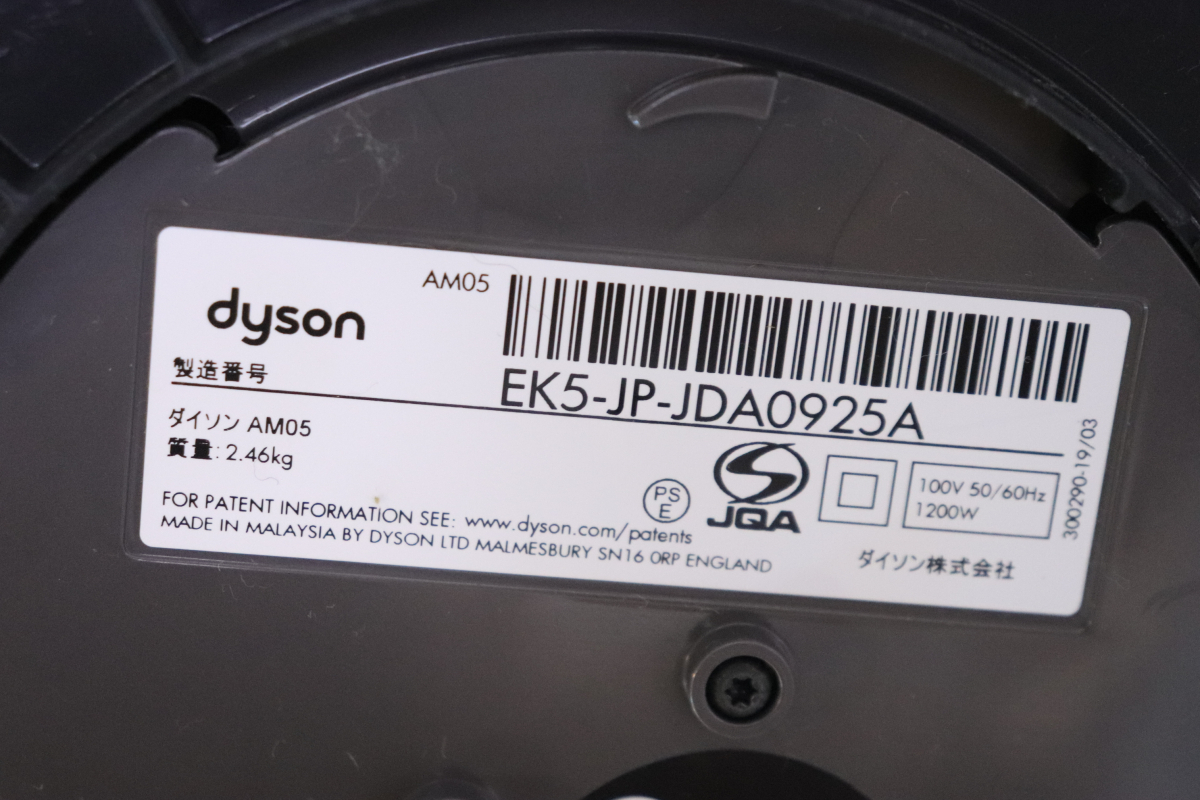 ト葛】 dyson ダイソン Hot＆Cool ホット＆クール AM05 セラミック