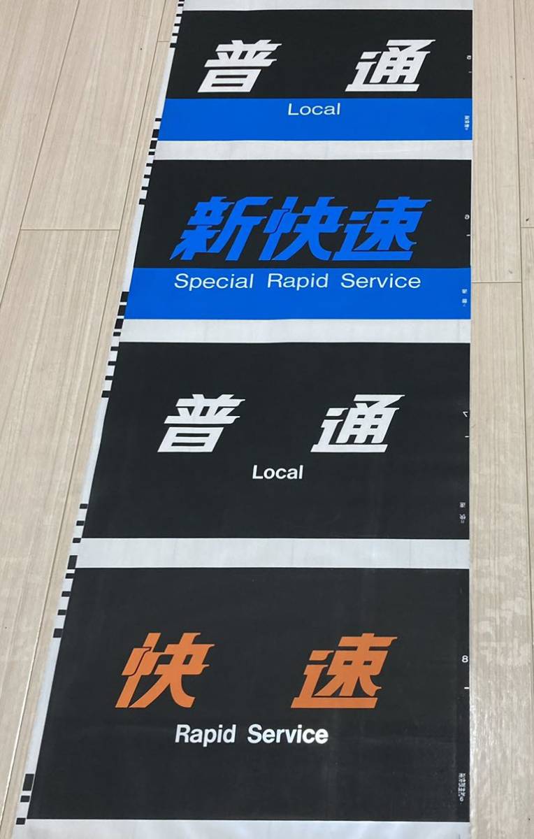 JR西日本 西日本旅客鉄道株式会社 純銀製 襟章 徽章社章
