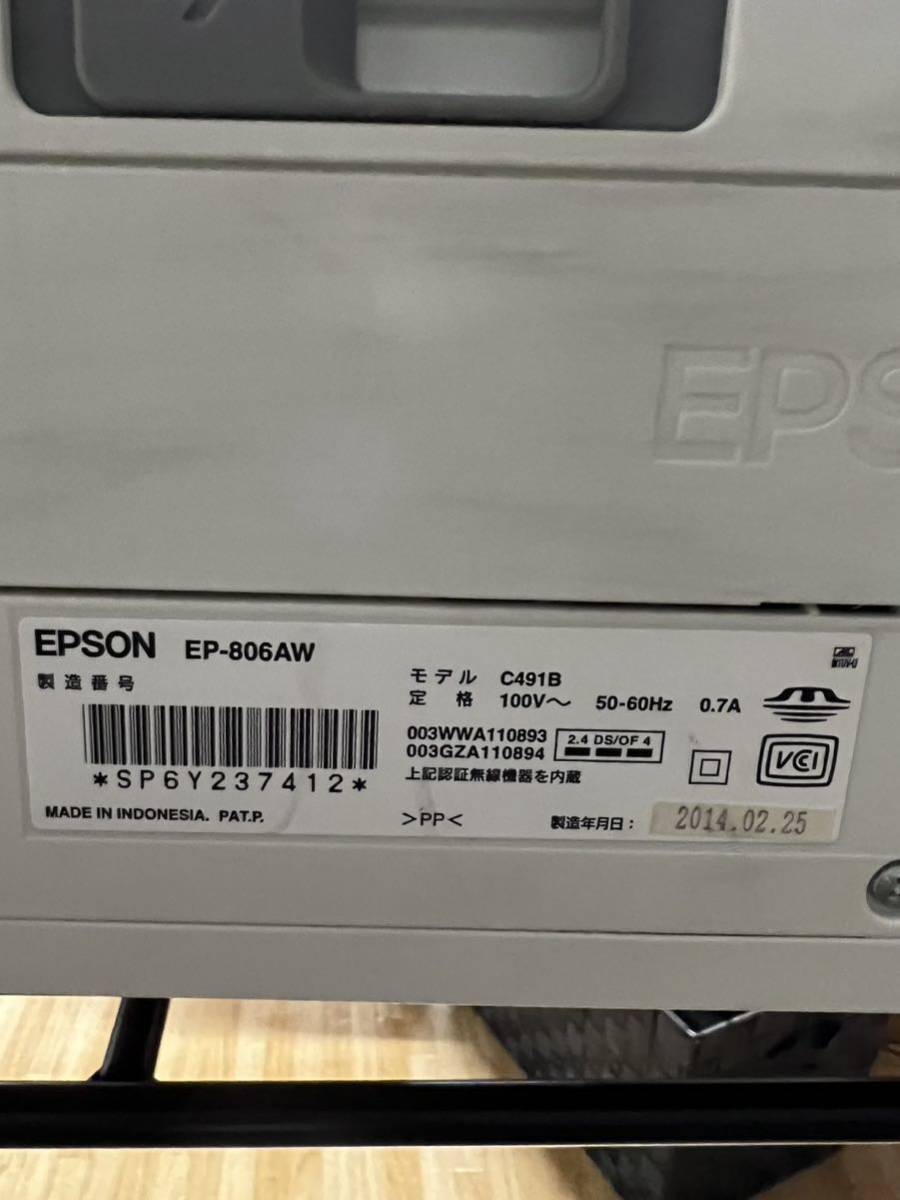 EPSON/エプソン☆EP-806AW☆インクジェット複合機☆プリンター