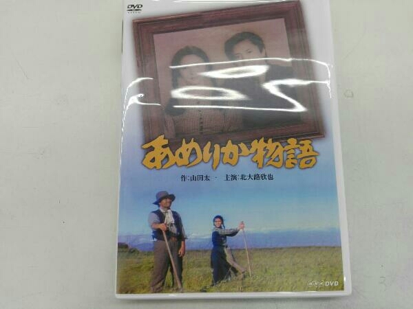 DVD あめりか物語-全集-