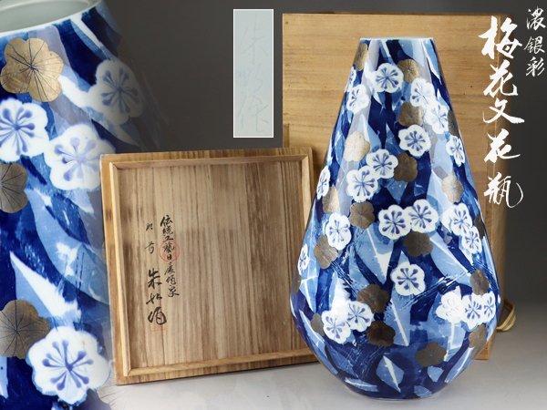 田中佐次郎作　唐津焼　舟徳利　花入　共箱　花瓶 田中佐次郎作 唐津焼 舟徳利 花入 共箱 花瓶 Yahoo!オークション