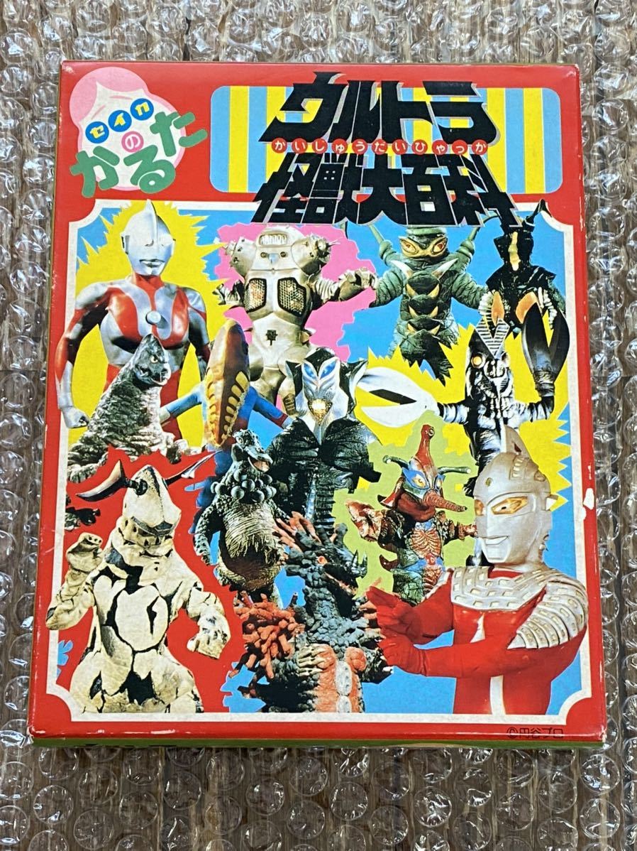 かるた ウルトラ怪獣大百科 セイカ ウルトラマン ウルトラセブン 昭和