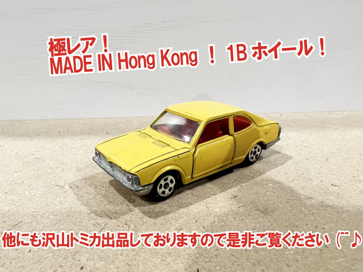 極レア！MADE IN Hong Kong！1Bホイール！TOMICA ホンコントミカ NO.11 
