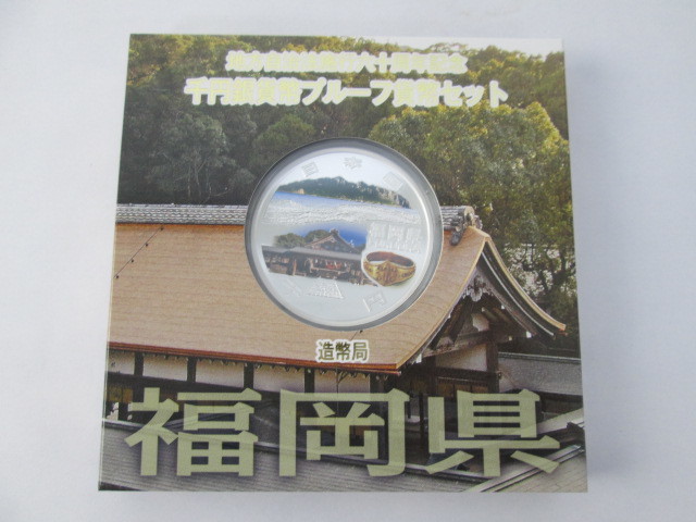 ◇福岡県◇地方自治法施行60周年記念 地方自治法施行60