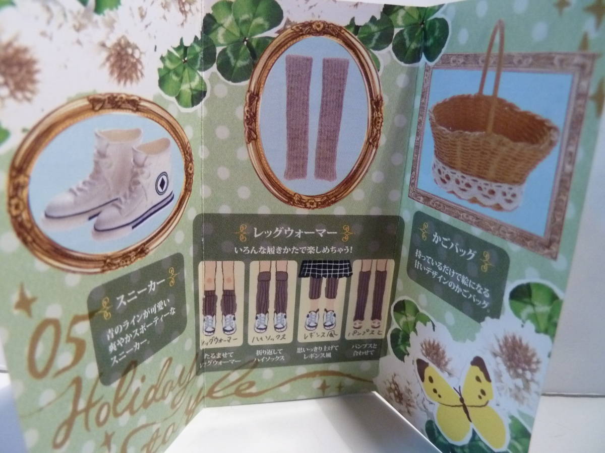 ぷちサンプルシリーズ リーメント　おでかけ靴バック⑤休日らくちんスタイル_1