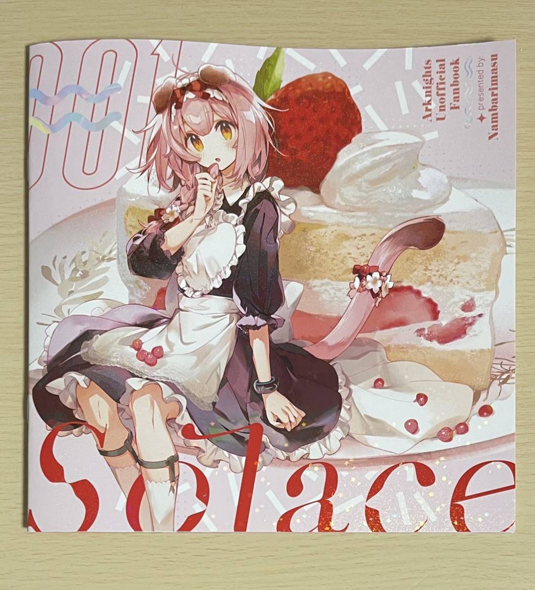 C101 コミケ 冬コミ アークナイツ 同人誌 新刊 Soloce イラスト集