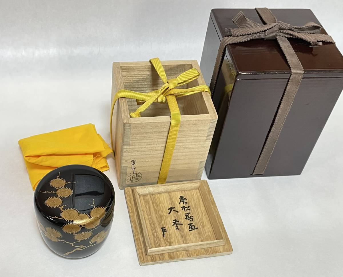 最新作，正規品】 茶道具 唐松蒔絵大棗 即中斎？箱書 朱書有 二
