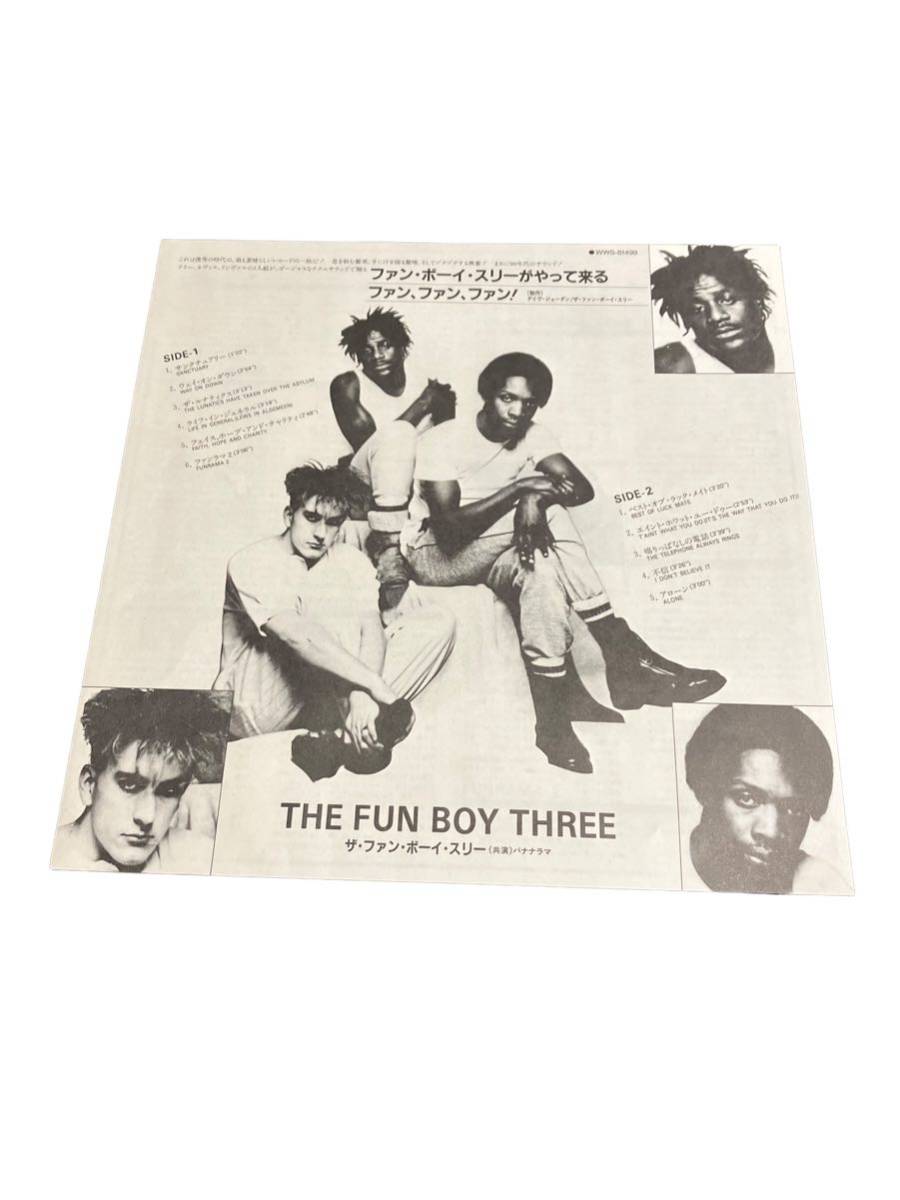 込み【ライナー】LP THE FUN BOY THREE / THE FUN BOY THREE ファン・ボーイ・スリー_5