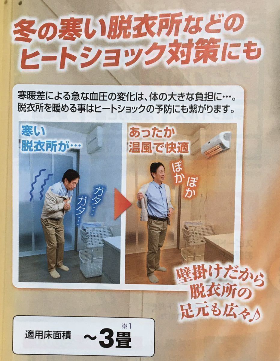 アラジン 脱衣所暖房機　ADH-G1201 アラジン 脱衣所暖房機 ADH-G1201電気ヒーター アラジン 遠赤