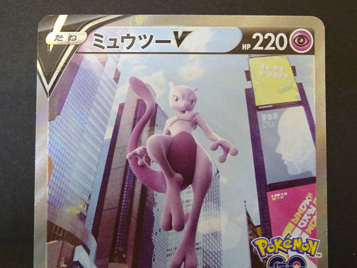 135-Y91) ポケモンカードゲーム ミュウツーV s10b F 074/071 SR