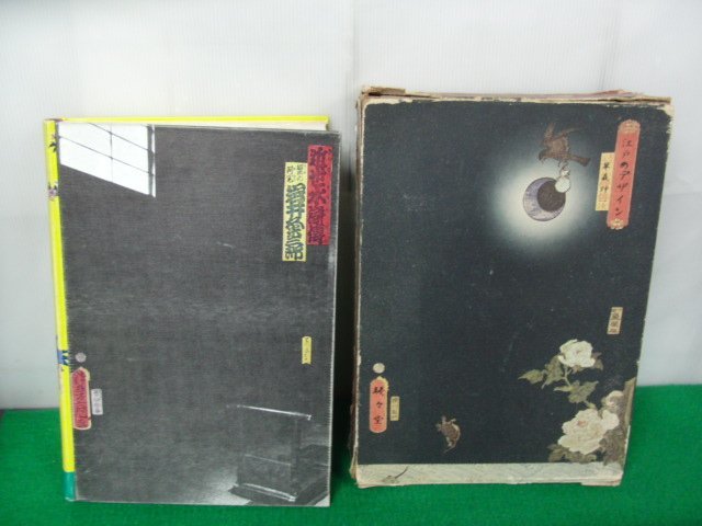草森紳一 江戸のデザイン ⁄ : ノストスブックス nostos books ｜ 装幀