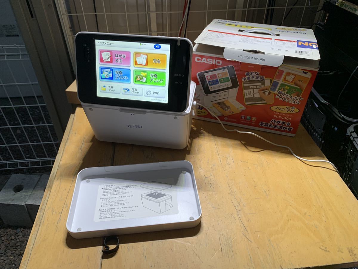 CASIO プリン写ル PCP-2100 ハガキ＆フォトプリンタ 年賀状 カシオ
