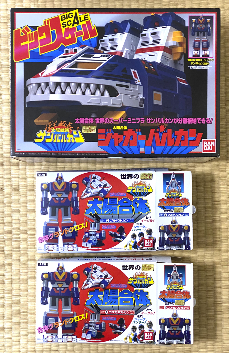 スーパーミニプラ ビックスケール ジャガーバルカン + スーパーミニプラ 太陽合体 サンバルカンロボ