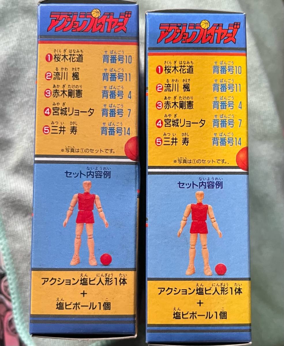 スラムダンク 当時品 食玩アクションフィギュア 流川楓 三井寿 