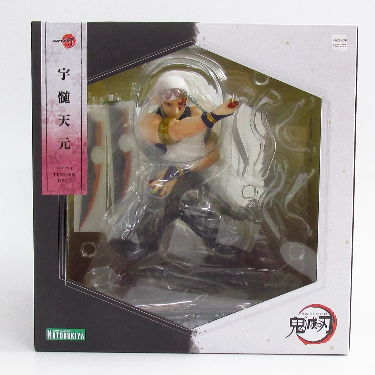 フィギュア 1円～ 未開封 コトブキヤ ARTFX J 1/8 鬼滅の刃 宇髄 天元
