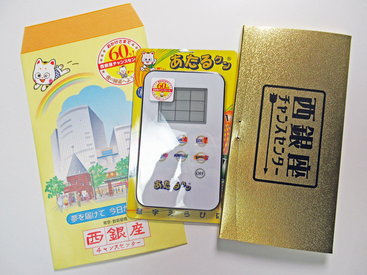 あたるクンの値段と価格推移は 12件の売買情報を集計したあたるクンの価格や価値の推移データを公開 あたるクンの値段と価格推移は 12件の売買情報を集計したあたるクンの価格や価値の推移データを公開