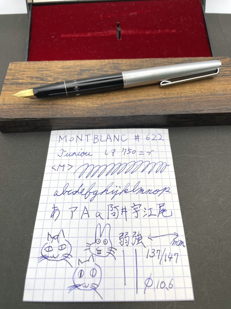 1円スタート MONTBLANC ビンテージ万年筆 JUNIOR 622 750レア 万年筆