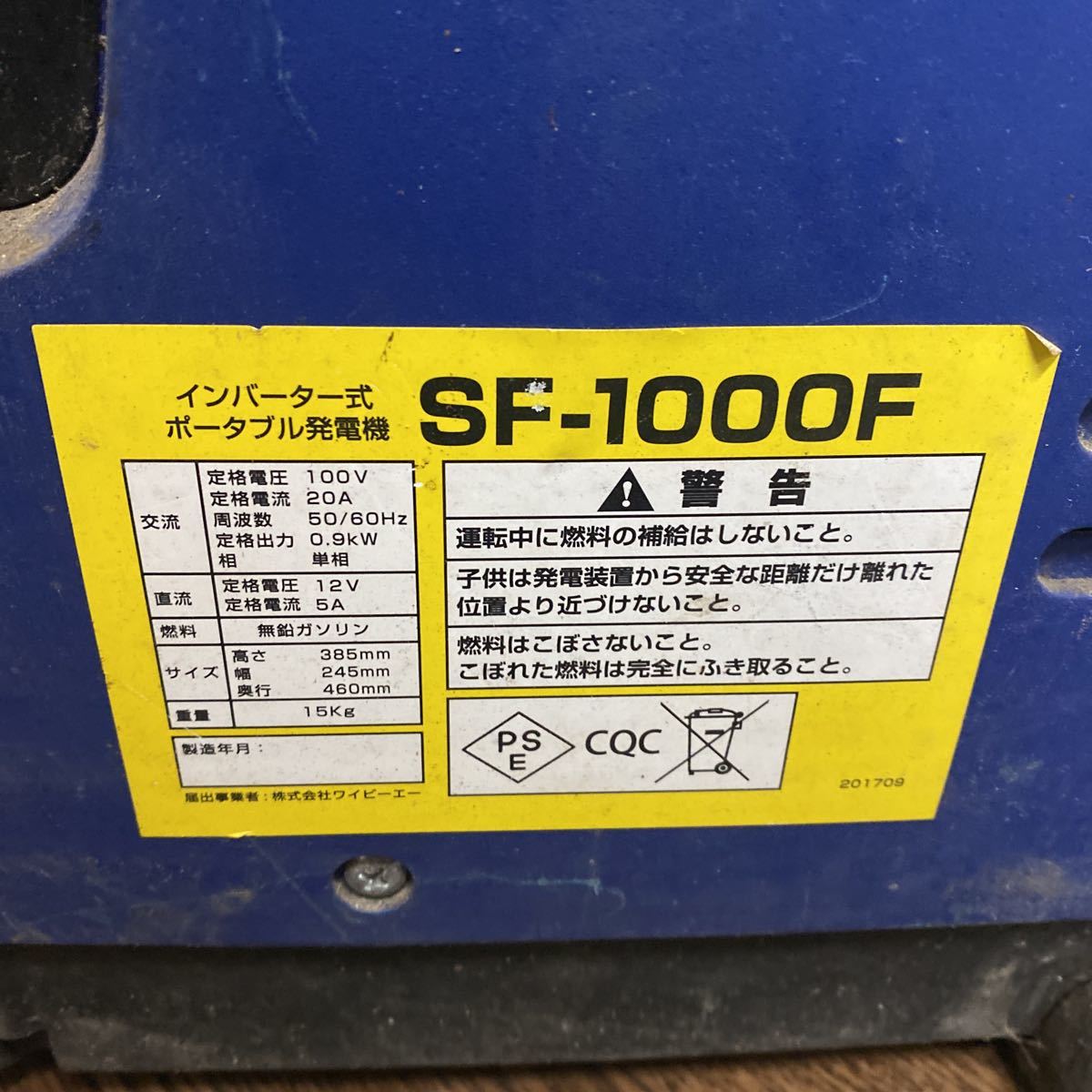 インバーター式ポータブル発電機 SF-1000F SF-1000F インバーター発電