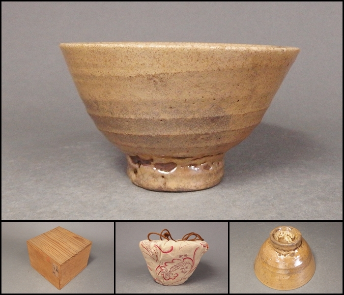 工芸品 堅手平茶碗 箱仕覆 李朝時代