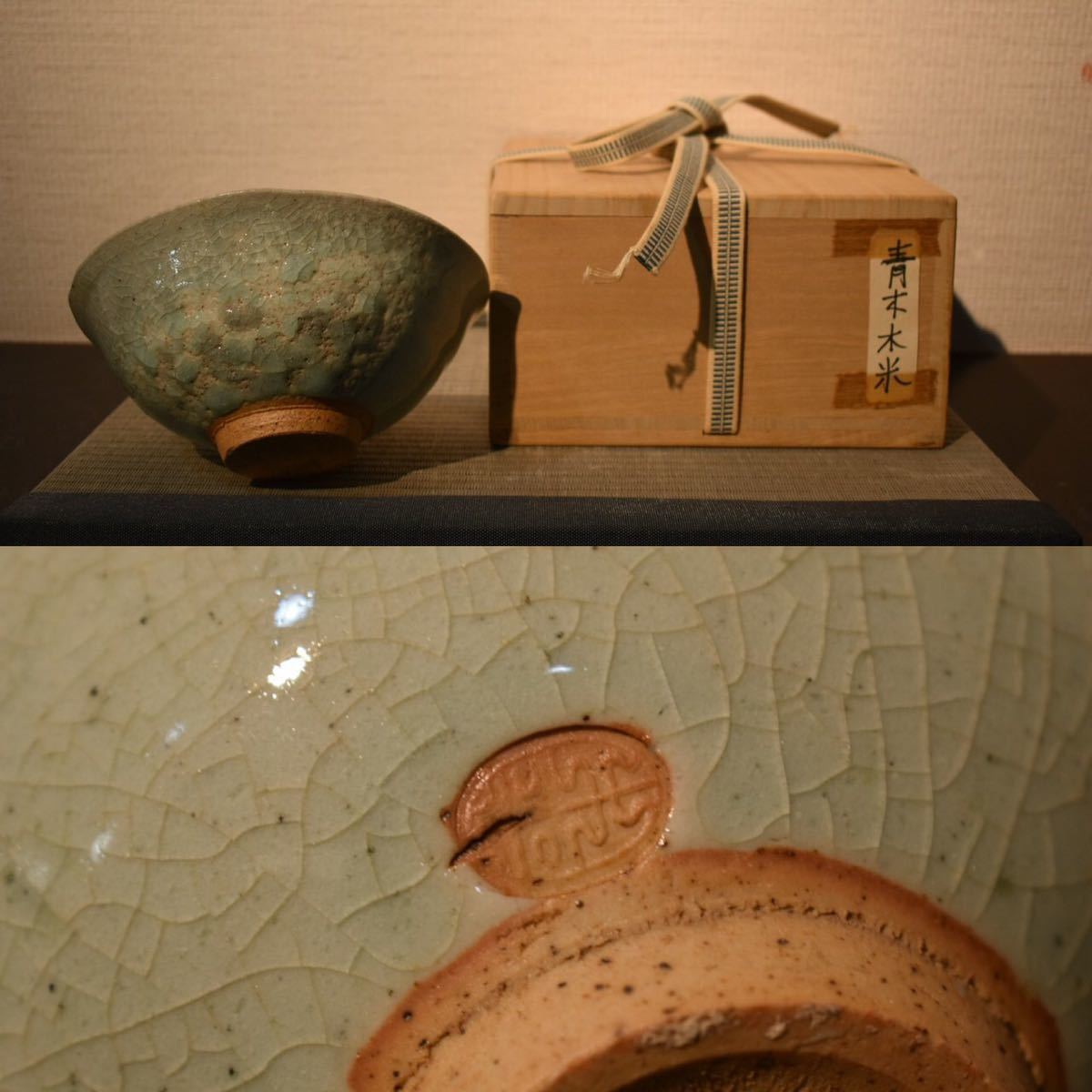九谷焼 長峰 金彩青粒唐草香炉 三足獅子摘 香爐 茶道具 共箱