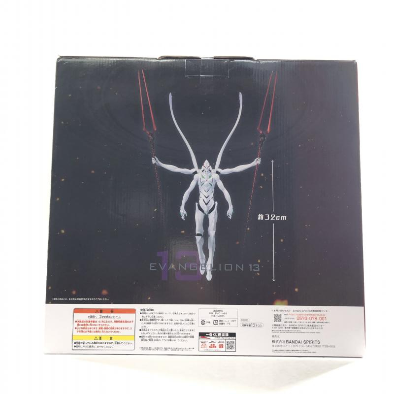 中古】未開封 エヴァンゲリオン第13号機 疑似シン化第3+形態 BANDAI 