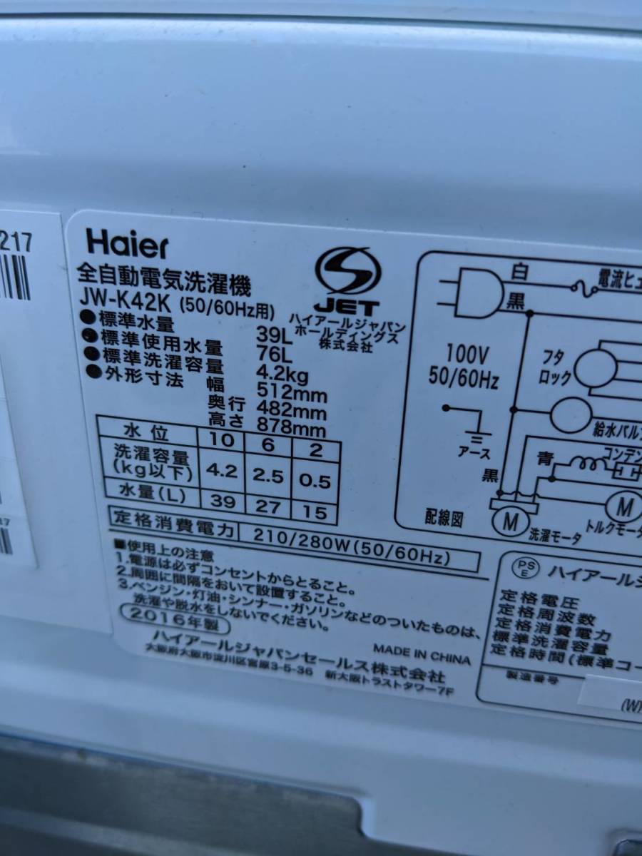 ハイアール 4.2kg 全自動洗濯機 JW ブラックHaier : 洗濯機 Haier 