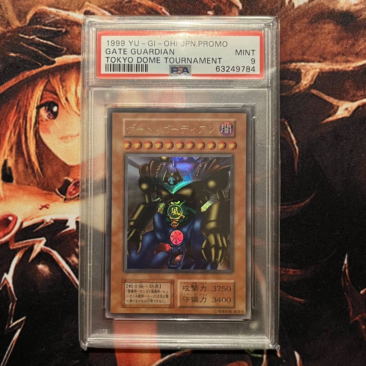 ゲート・ガーディアン 遊戯王 初期 ウルトラレア 初期版1999