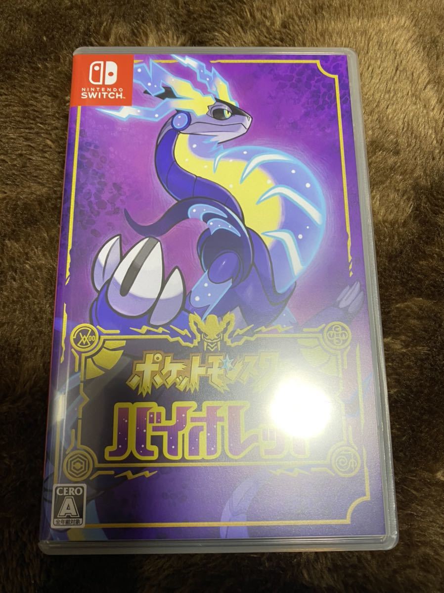 任天堂Switch ポケットモンスターバイオレット 美品 特別なピカチュウ