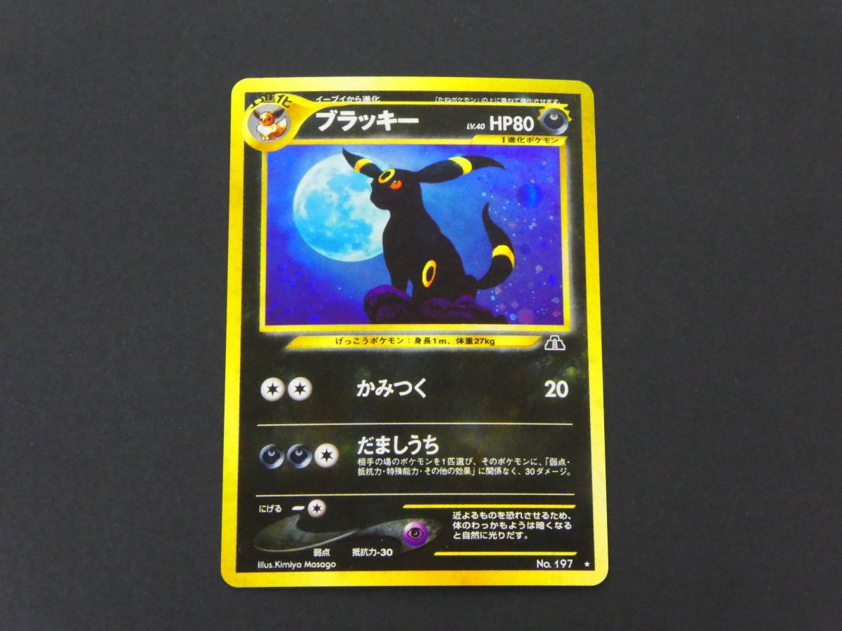 コイキング AR BGS9.5 ポケモンカード GLトリプレットビート
