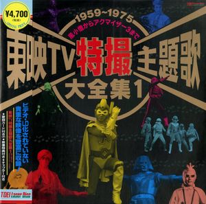 東映tv特撮主題歌大全集の値段と価格推移は 59件の売買情報を集計した東映tv特撮主題歌大全集の価格や価値の推移データを公開