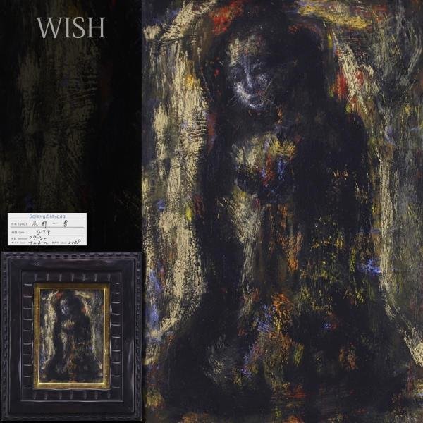 真作】【WISH】石井一男「女神」グアッシュ SM 2008年作 証明シール