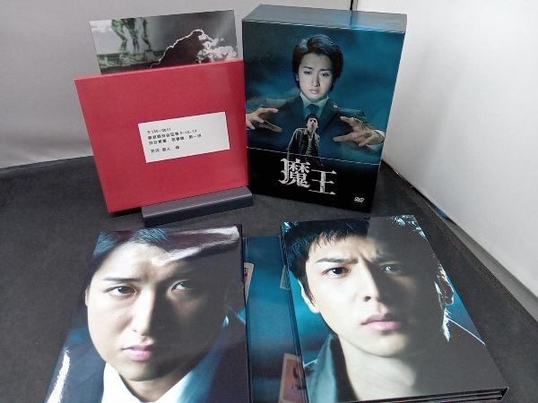 DVD 魔王 魔王 DVD 大野智 TBSショッピング 帯付き DVD-BOX〈8枚組