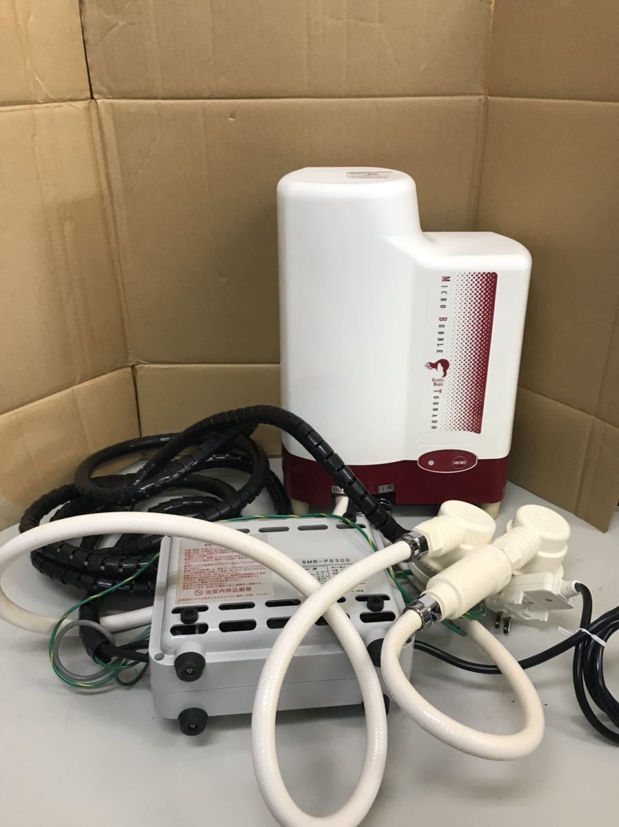 H540/サイエンス マイクロバブル生成装置 『マイクロバブルトルネード』【据置型】 SMBO-PS480 通電確認のみ　ジャンク品