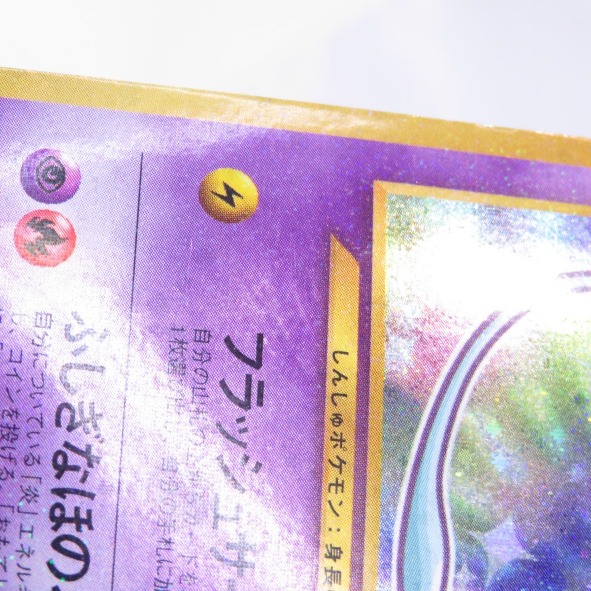 ポケモンカード ひかるミュウ コロコロ ひかるミュウ⁄コロコロコミック 