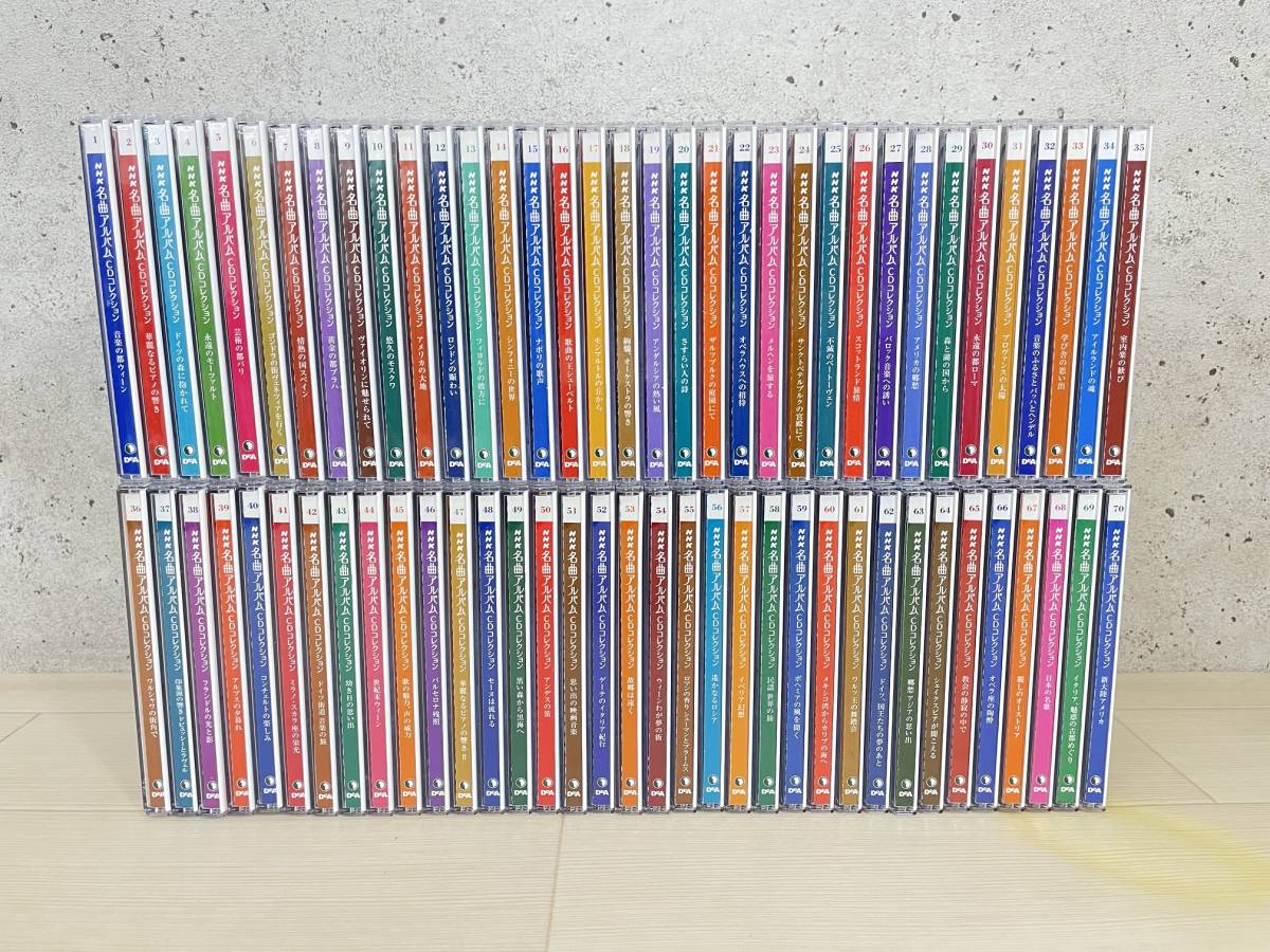 NHK名曲アルバム　CDコレクション　デアゴスティーニ 全70巻　全巻セット 名曲アルバム CDコレクション : 全70巻セットNHK コレクション CD NHK