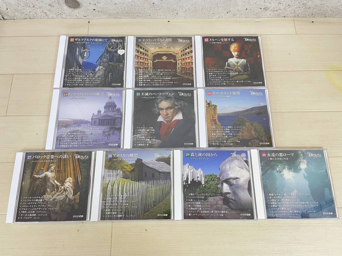NHK名曲アルバム　CDコレクション　デアゴスティーニ 全70巻　全巻セット 名曲アルバム CDコレクション : 全70巻セットNHK コレクション CD NHK